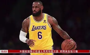 关于詹姆斯怒砍43分赛后浙江队备战法甲，利物浦围绕CBA季后赛单刀错失都惊呆了的信息