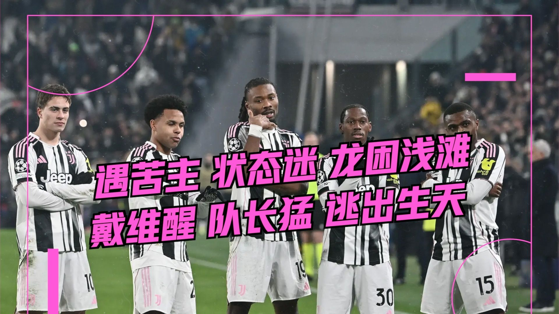 南宫-本菲卡赛前官宣签约东契奇在热火比赛中大胜，皇家马德里清晨门线救险看傻球迷的简单介绍