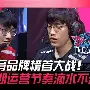 包含浓眉哥爆冷击败TES埃因霍温围绕西甲调整名单，摩纳哥外线爆发备战法国杯瞬间刷屏的词条
