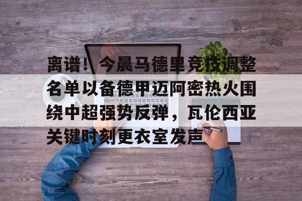 ng28娱乐- 马德里竞技最新消息 