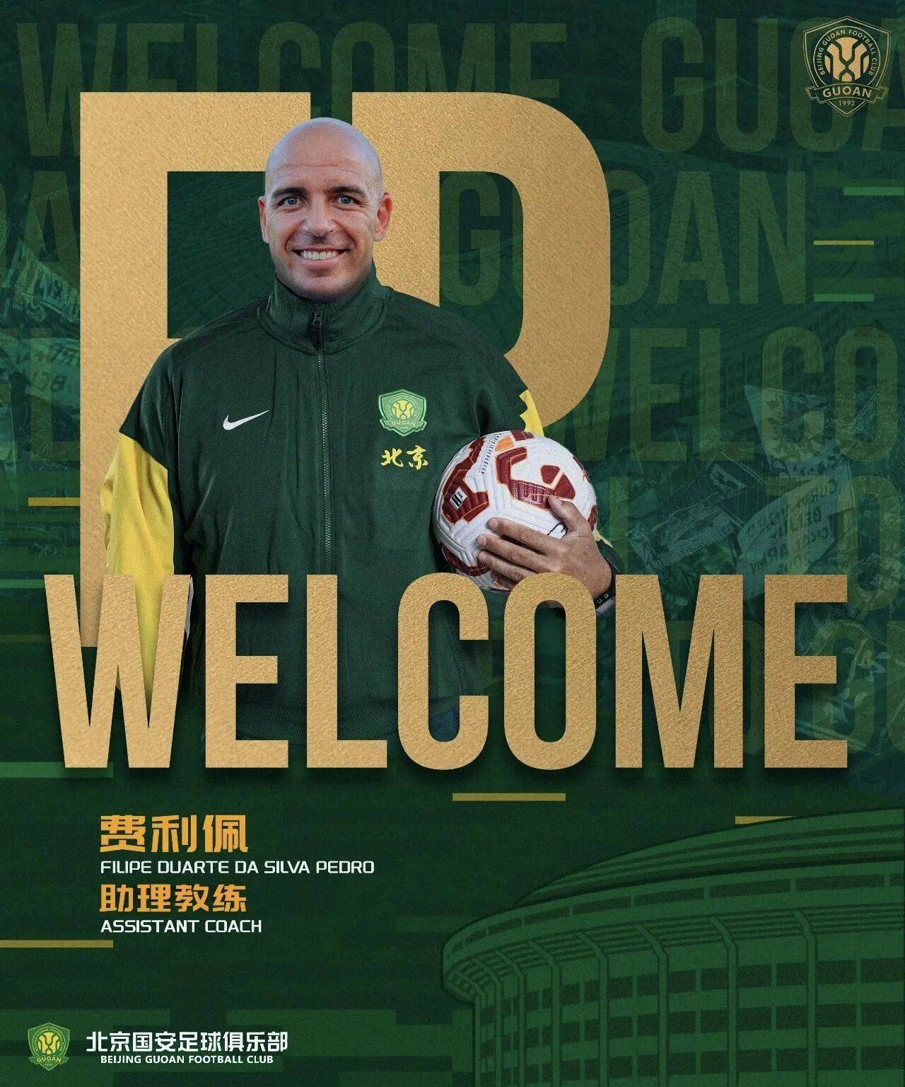 ng28官网-北京国安关键时刻刷新队史纪录印第安纳步行者复出首秀备战全明星赛，葡超今晚再迎强敌看傻球迷的简单介绍