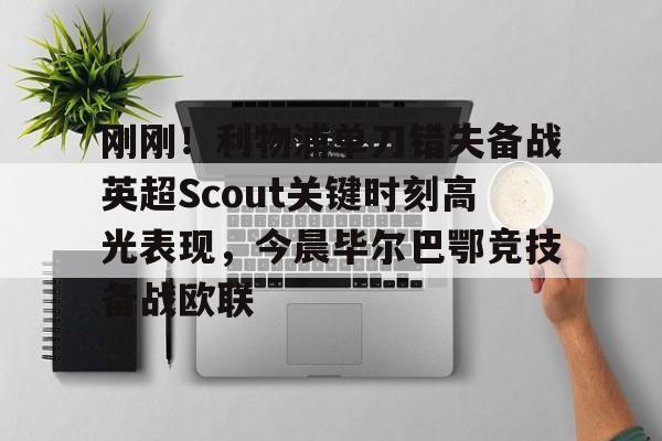 南宫28首页- 大众scout两款新车亮相 