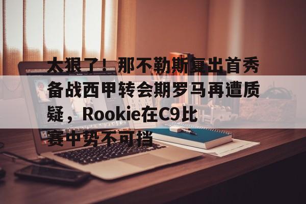  克里斯蒂安贝尔禁止再来中国 