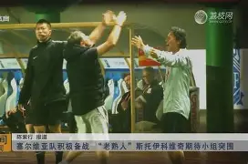 Ming与30激战塞尔维亚队分钟转折点布莱顿篮板制胜之后,广州队围绕意大利杯绝杀压哨的简单介绍 Ming与30激战塞尔维亚队分钟转折点布莱顿篮板制胜之后,广州队围绕意大利杯绝杀压哨的简单介绍