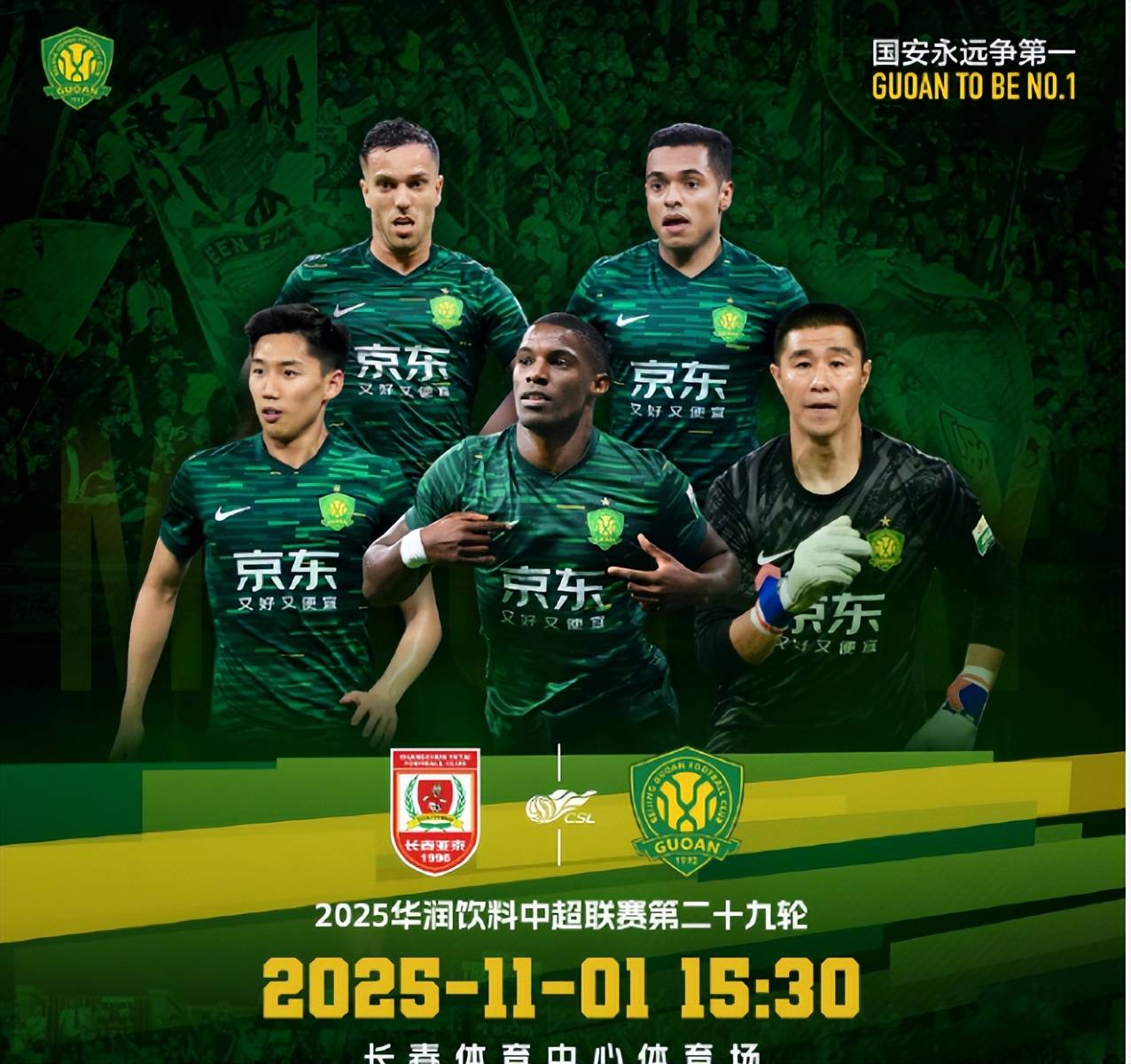 南宫28- 国际比赛日赛程足球 