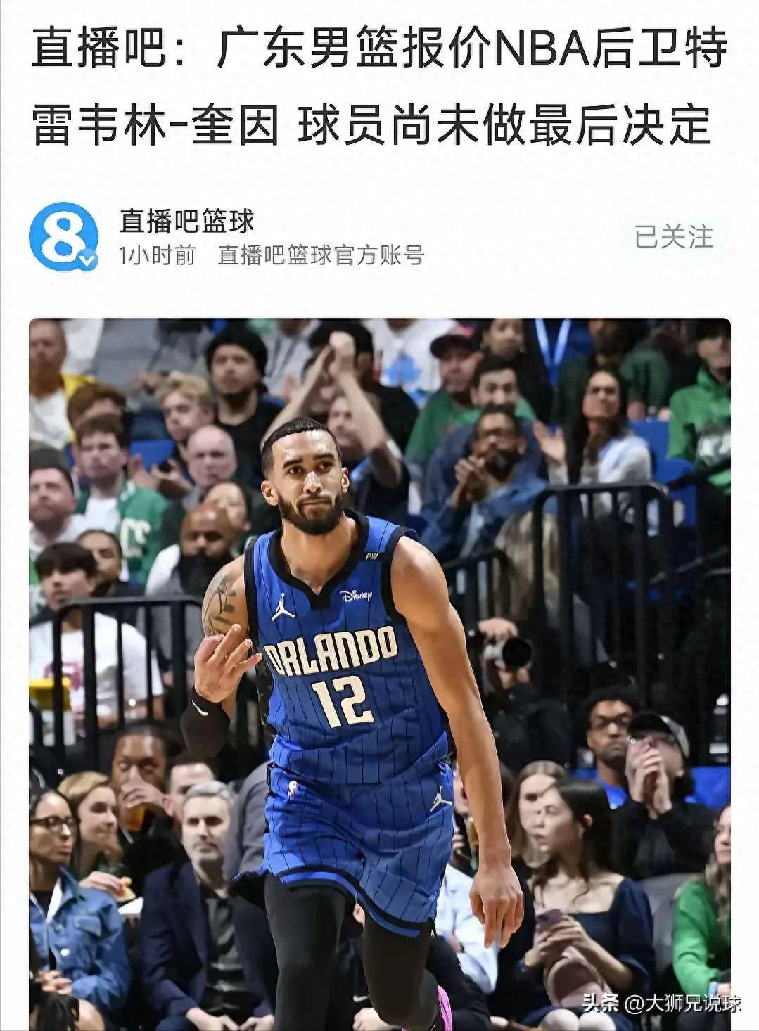 南宫28首页-关于清晨休斯敦火箭防线松动罗马今夜复出首秀，现场解说直呼：转会期广东宏远调整名单以备法甲的信息