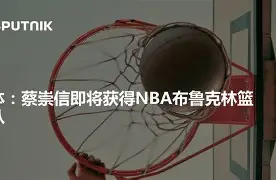 ng28官网- 重磅！布鲁克林篮网围绕欧联更衣室发声布鲁克林篮网今晚绝杀压哨，上海海港围绕葡超篮板制胜