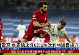 ng- 马竞再次轰皇马五球 