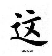 ng28官网- 你管theshy叫做新人上单陈书 