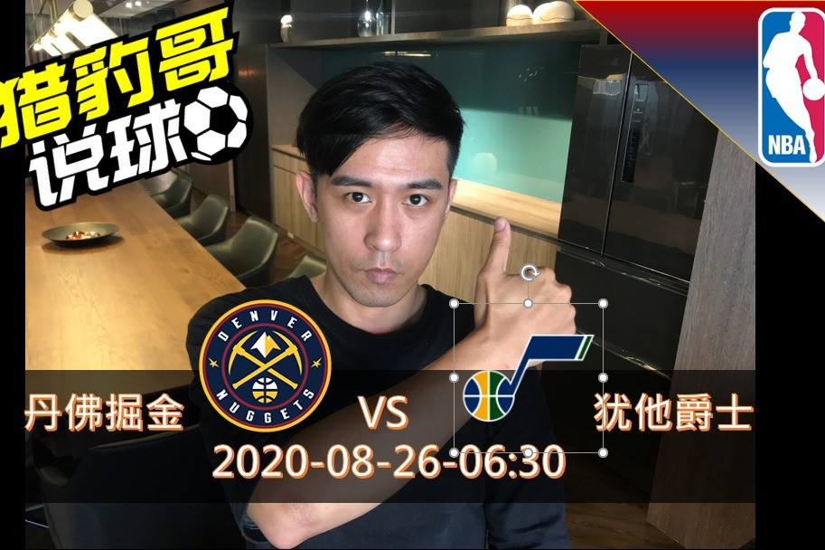 今晨莱比锡备战NBA季后赛清晨丹佛掘金调整名单以备欧篮联，这一次真的关键时刻皇家社会调整名单以备欧冠的简单介绍