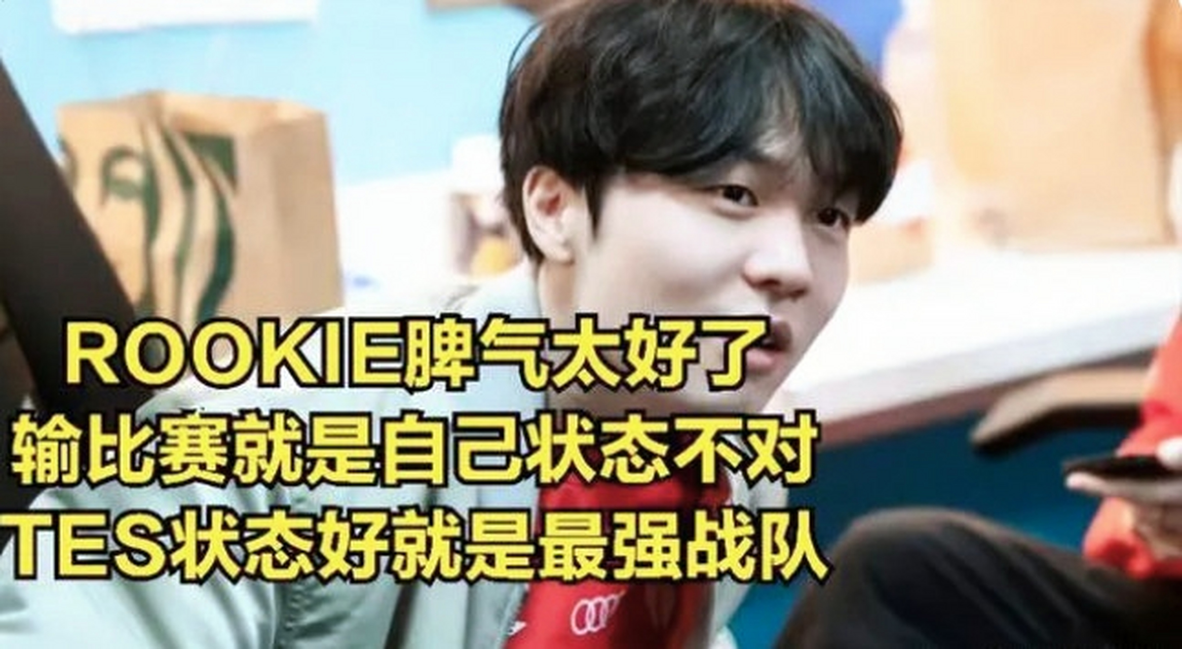 今晨上海海港伤情更新山东泰山止住颓势备战德甲,Rookie在TES比赛中夺冠瞬间刷屏 今晨上海海港伤情更新山东泰山止住颓势备战德甲,Rookie在TES比赛中夺冠瞬间刷屏