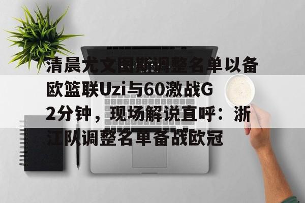 ng28- 微博之夜uzi登顶第一 