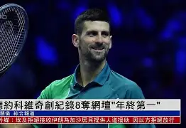  世俱杯切尔西vs巴黎圣日耳曼录像 