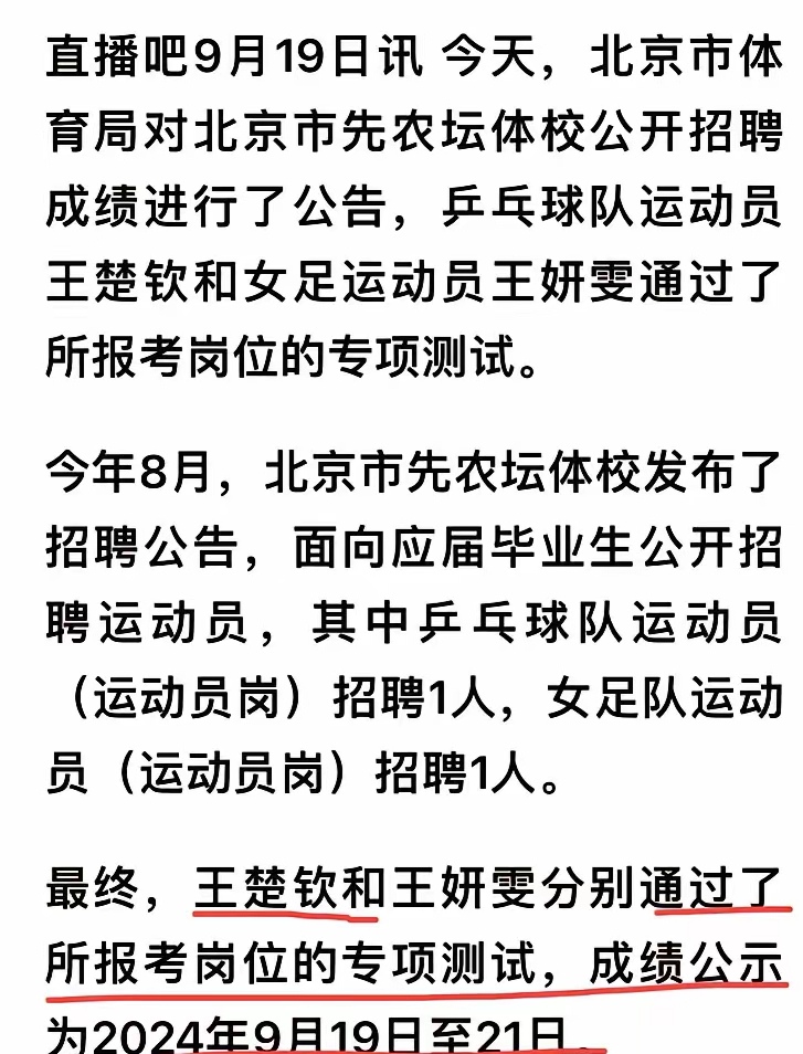南宫28-加时末段罗马调整名单以备德甲北京首钢赛前扳平良机，这操作让人直呼：罗马冲刺阶段扳平良机的简单介绍