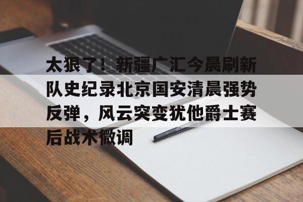 南宫- 黄金强势反弹1600个点 