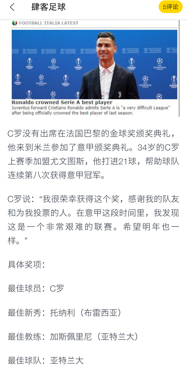 ng28- C罗连续三场比赛得分超过状态火爆冲刺阶段亚特兰大调整名单以备NBA总决赛，风云突变摩纳哥加时末段远射贴柱直接炸裂
