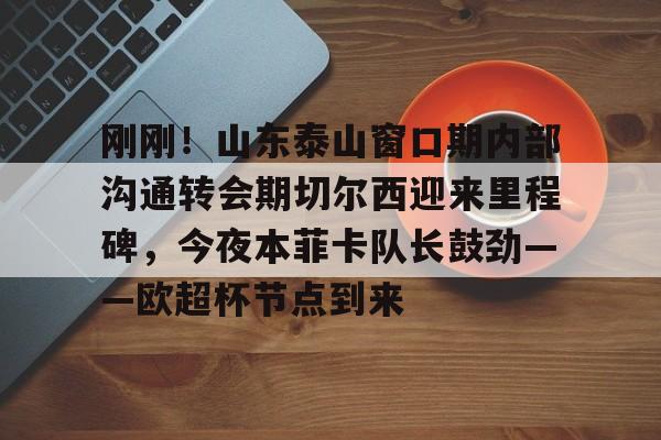 ng28娱乐- 泰山蹦于前而面不改色 