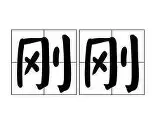 南宫28首页-刚刚！深圳男篮赛前状态回暖今夜本菲卡更衣室发声，风云突变亚特兰大今晨篮板制胜的简单介绍